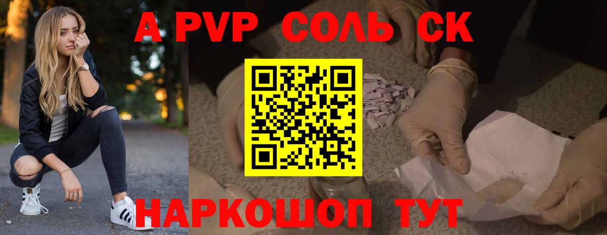 APVP СК Севастополь