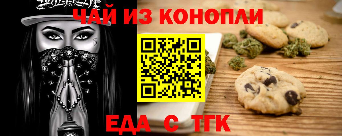 Севастополь  Cannafood конопля  Вход с VPN 