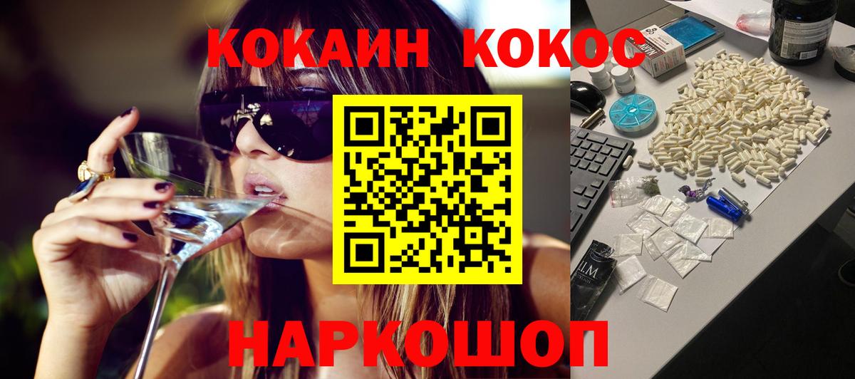 COCAIN  КОКАИН Перу  Вход с VPN  COCAIN 97%  Севастополь 