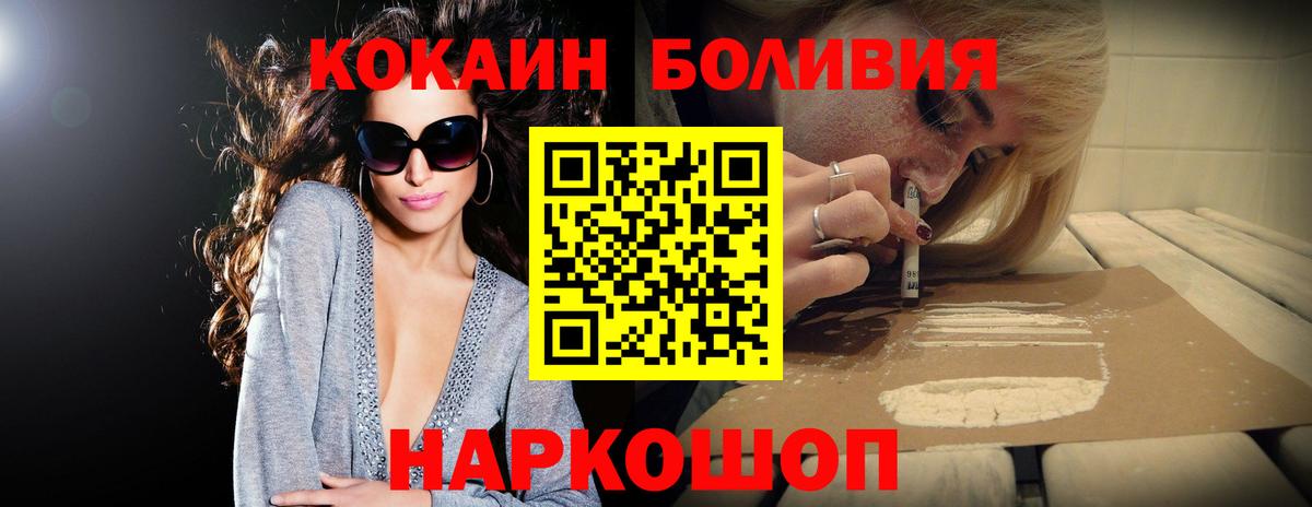 Cocaine 99% Севастополь