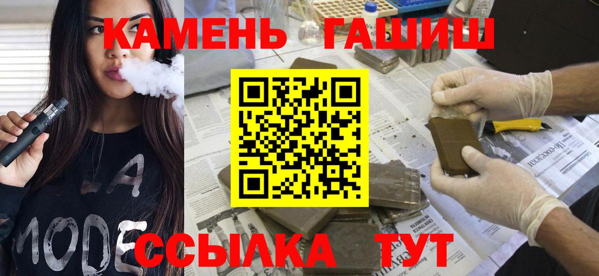 Севастополь  ГАШИШ индика сатива  Вход с VPN  ГАШИШ VHQ 
