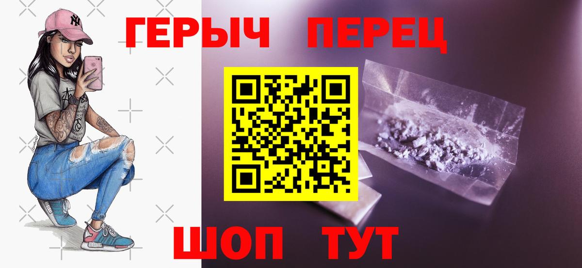 ГЕРОИН  Героин белый  Вход с VPN  Севастополь 