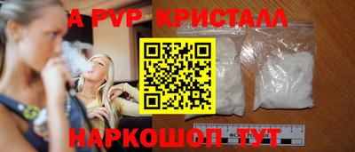 Альфа ПВП Старая Купавна
