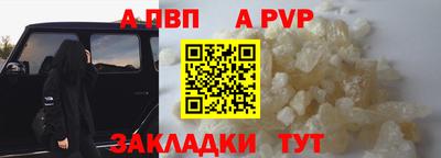 Альфа ПВП Старая Купавна