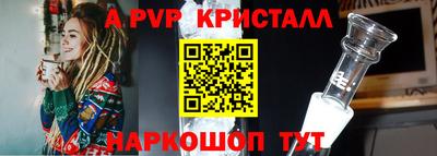 Альфа ПВП Старая Купавна