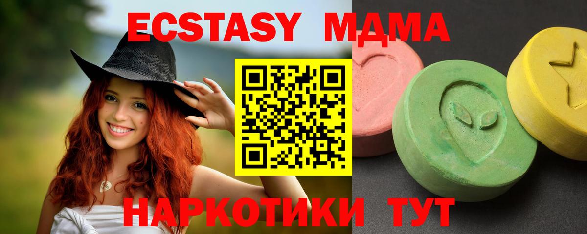 Севастополь  MDMA crystal  Вход с VPN  МДМА кристаллы 