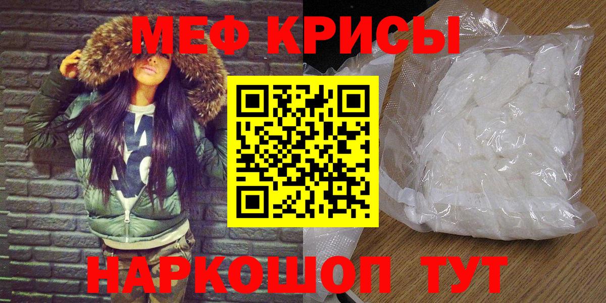 МЕФ мука Севастополь