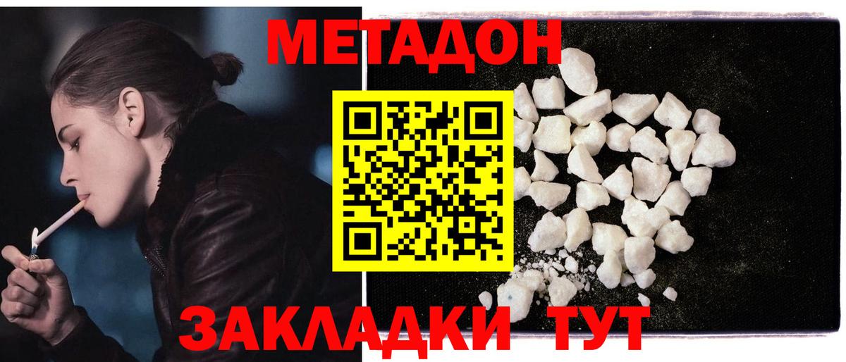 МЕТАДОН мёд  Вход с VPN  ОМГ ОМГ ссылка  МЕТАДОН мёд  Севастополь 