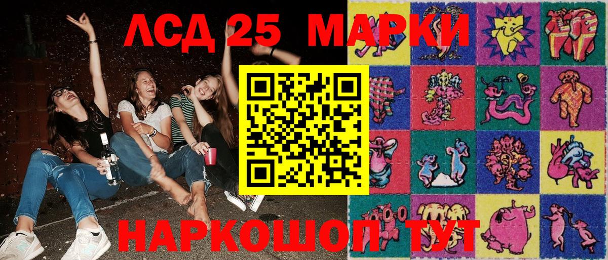 Марки 25I-NBOMe 1500мкг  Наркотические марки  Севастополь  наркошоп  Вход с VPN 