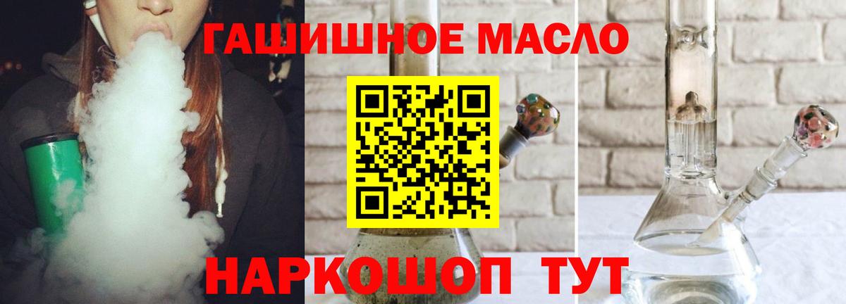 ТГК вейп Севастополь